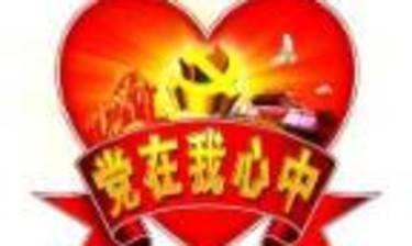 永远跟党走党史学习教育进社区新时代文明实践活动