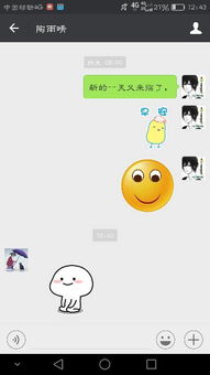 一个女生刚认识不久的,昨天给她发信息一天都不回我,刚才突然给我回了这么个表情