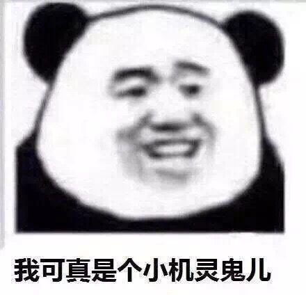 沙雕表情包第一弹斗图必备系列