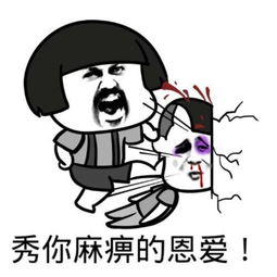 爆笑一刻,走过最长的路,是你的套路