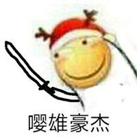 古怪头像表情包生活万岁