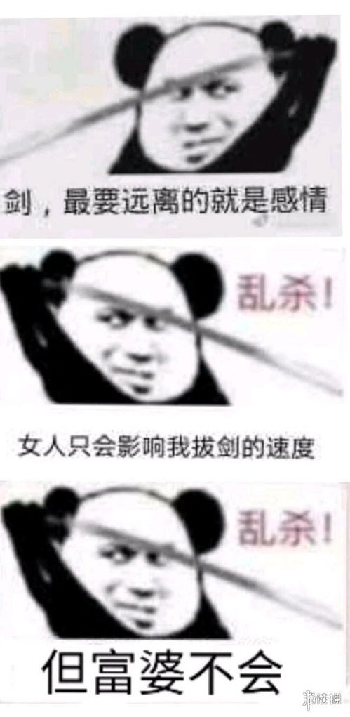 拔剑吧表情包拔剑