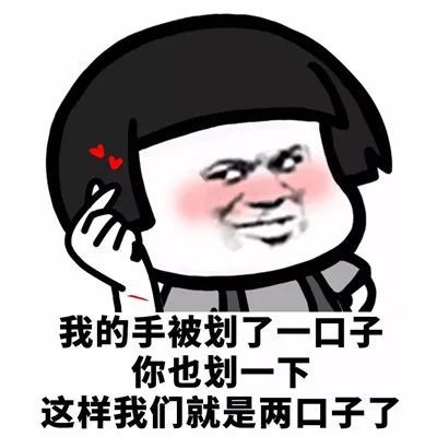 沙雕表情包别人发财我发胖