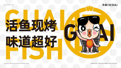 seeyouagain拐弯鱼见你