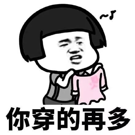 天冷了,一定要转这组表情包给你喜欢的人看