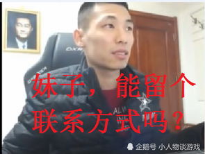 宝哥斗地主欺负女主播随后他的行为让人意外网友瞬间沸腾