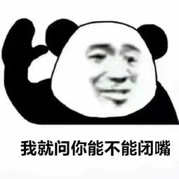 斗图沙雕表情包