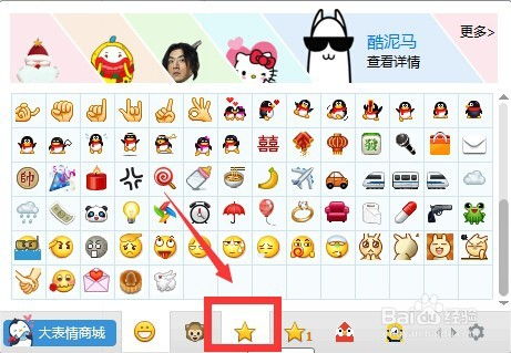 为什么我在qq聊天框里输入数字会显示截图表情