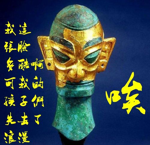 三星堆古蜀人穿越回来看了阿凡达后给我们的一封批评信