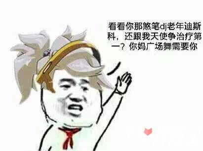 手速快的优势守望先锋惊现死神隐身bug