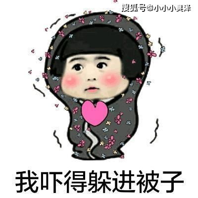 震惊表情包搞笑开心一笑