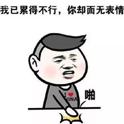 套路表情包喜欢一个人就去表白,万一成了备胎呢