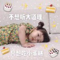 罗熙小可爱女孩表情包头像微信头像图片大全
