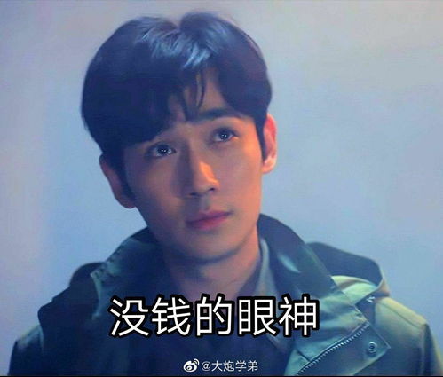 朱一龙的吴小狗重启吴邪有哪些有趣的表情包