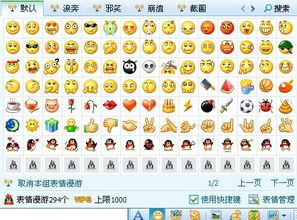 为什么我输入数字10会变成qq表情呀