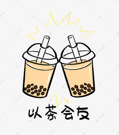 以茶会友搞笑表情包素材图片免费下载千库网