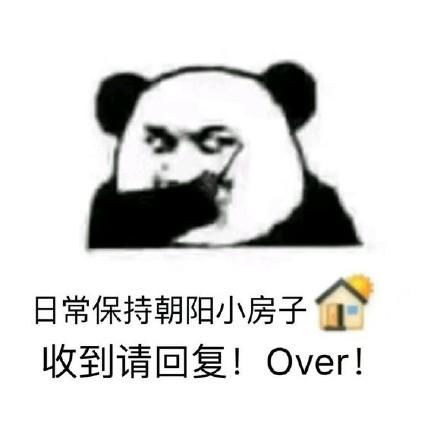 qq聊天互动标识表情包日常保持小破船,收到请回复