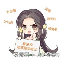 遇见逆水寒玩家在线批发柠檬,狠起来连自己的表情包都p