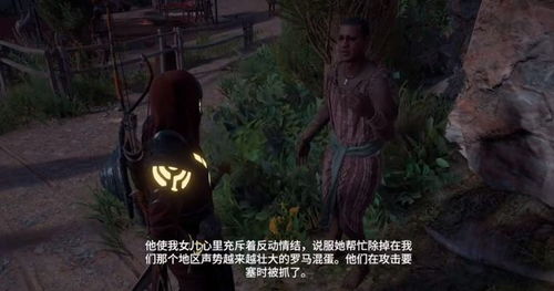 刺客信条起源支线任务把握当下及时行乐流程攻略