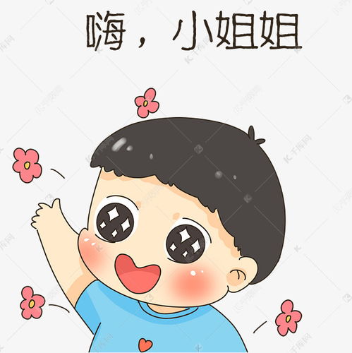 男孩打招呼表情包素材图片免费下载千库网