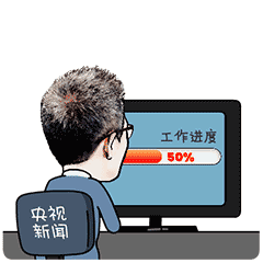 拥有这套表情包让你春节加班不哭斗图不输