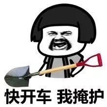 蘑菇头表情包你信不信,我叫一面包车的人来打你