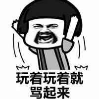 越想越气表情包