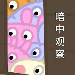 小猪佩奇表情包小猪佩奇不差钱高清无水印表情包下载游戏吧