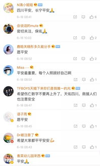 大数据解析四川宜宾地震的传播走势