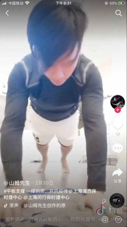 平板支撑抖音限时挑战赛火热pk中,就差你了