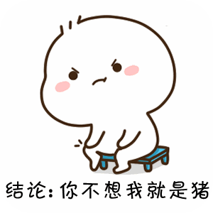 你有没有想我啊套图你有没有想我啊表情包gif下载乐游网游戏下载