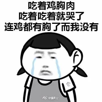 买了块老婆饼,连饼都有老婆了,而我没有