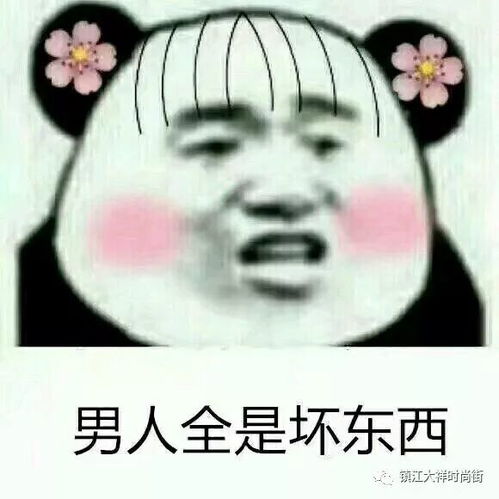 大概...这就是男人吧..