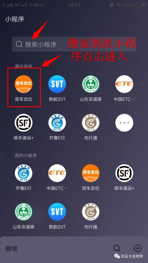 怎么关闭不看别人的动态关闭微信货车定位,防止他人截胡您的货源潜水小透明的博客csdn博客