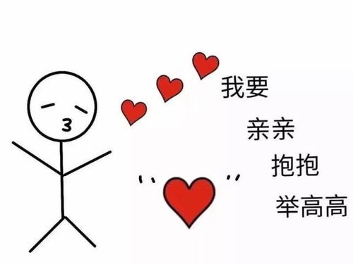 抖音怎么添加表情包爱心