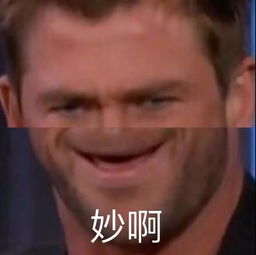 胖虎差点笑出声表情包职业选手