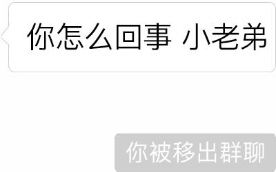 微信表情又有2个新玩法了恶搞拉黑移出群聊还能发炮弹