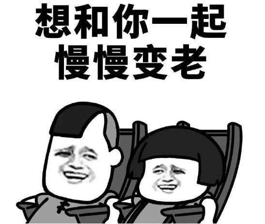 躺着也中枪表情包图片摇椅