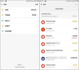 微信7.0安卓版内测版怎么更新