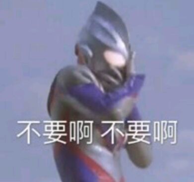 奥特曼表情包一