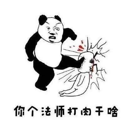 王者荣耀表情包打人系列你个法师打肉干啥