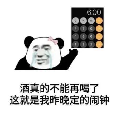 精选沙雕表情包来评论聊天啦