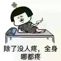 原创痛并快乐着我的宫腹手术住院日记