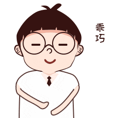 小白爱工作表情包