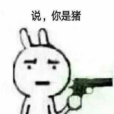 暴走表情素材图片qq暴走漫画表情暴漫表情大全腾牛个性网