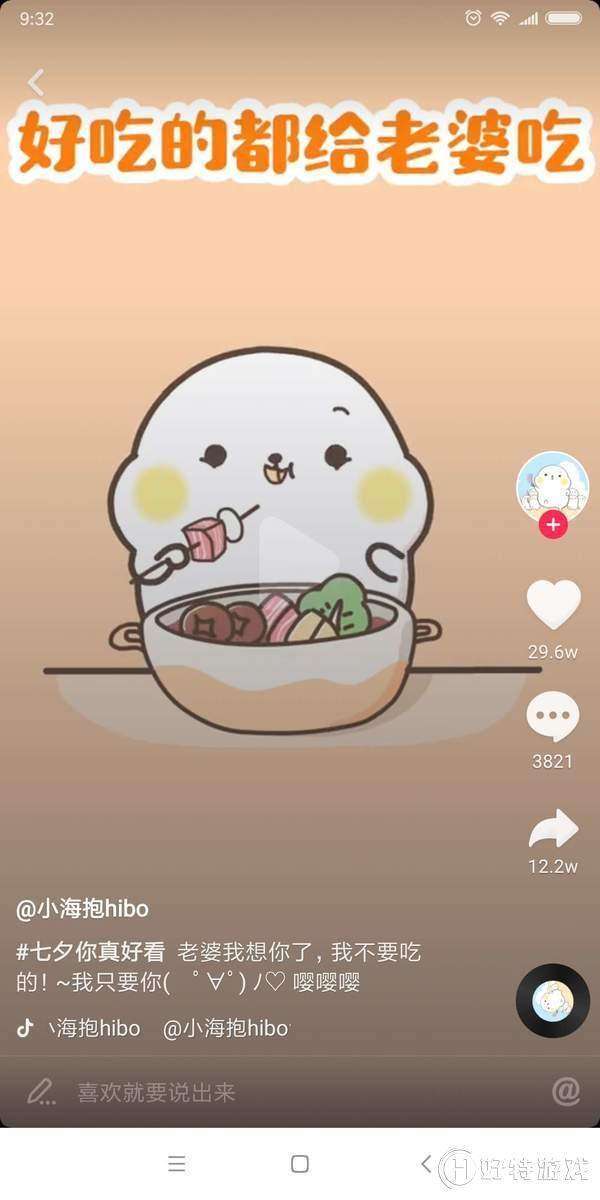 抖音七夕老婆我想你了表白表情包高清版分享