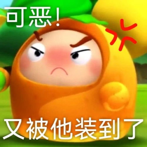 果宝特工表情包童年的记忆回来了
