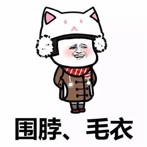 抖音如果你真的关心我的话蘑菇头表情包大全