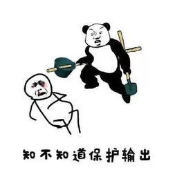 游戏可以打的菜,但是表情包不能够少