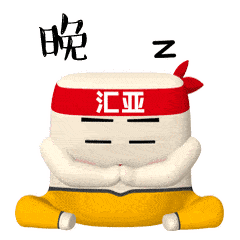 安利一组nice表情包,接不了的梗用它们就行了